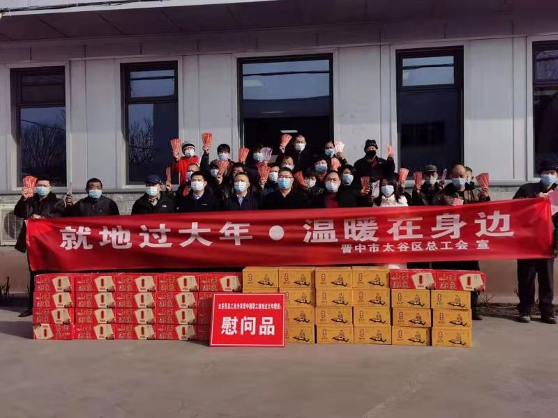 太谷區(qū)總工會、太谷區(qū)工信局開展“真情關(guān)愛職工，助力穩(wěn)崗發(fā)展”到企業(yè)送溫暖活動